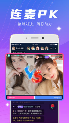 百媚直播app