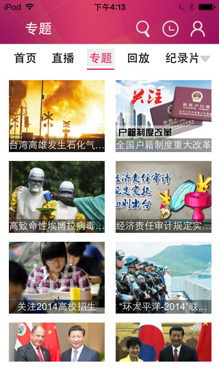 雪豹视频app