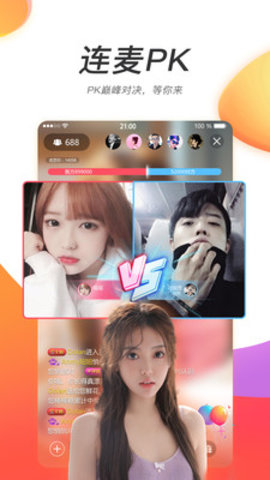 妖姬直播间app