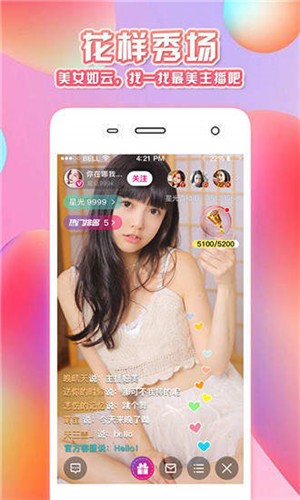 69秀直播app