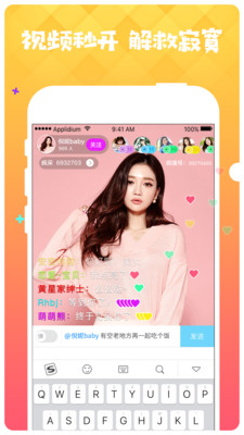 夜魅直播app