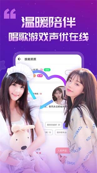 豆豆直播app