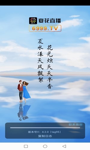 69秀直播app
