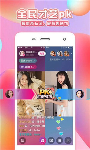 69秀直播app