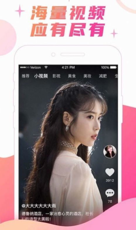 百媚直播app