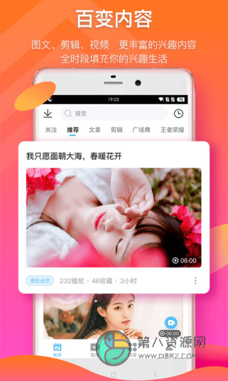 蜜柚视频app