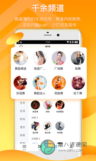 蜜柚视频app