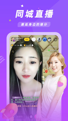 约爱直播app