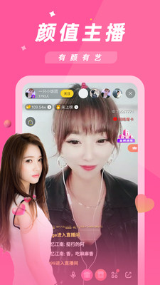 约爱直播app