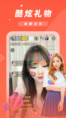 约爱直播app