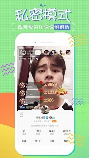 夜伴直播app