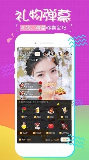 夜伴直播app