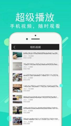 健健康康app