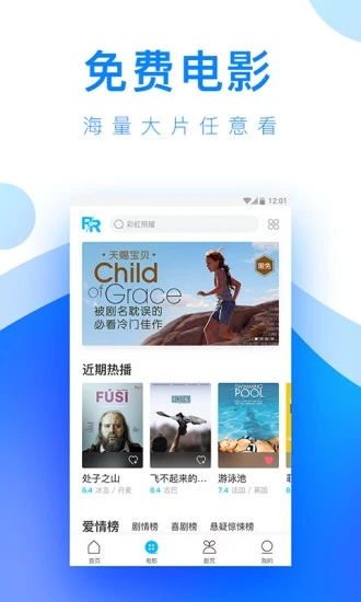水帘洞视频app