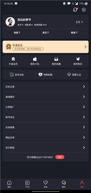 糖心vlogapp