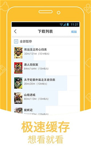 JJ视频app