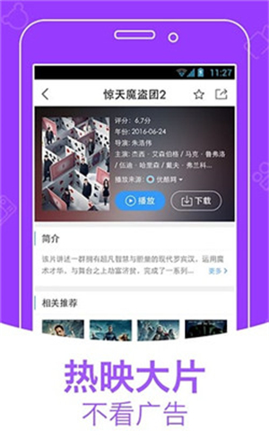 JJ视频app