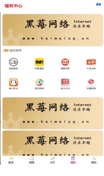 黑料吃瓜app