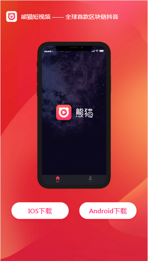 千柚短视频app