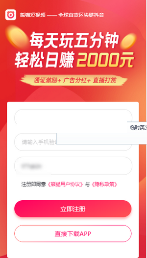 千柚短视频app