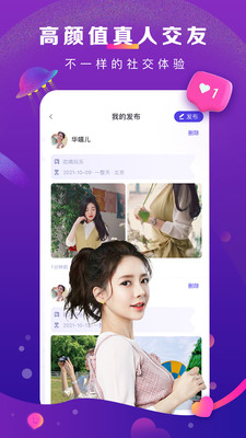 夜半直播app