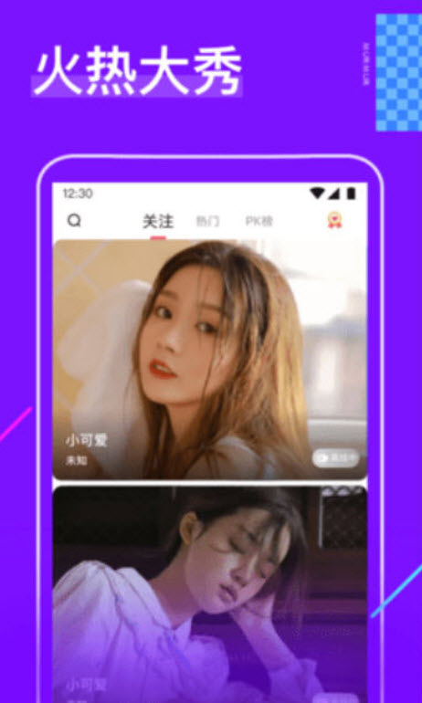 花芯直播app