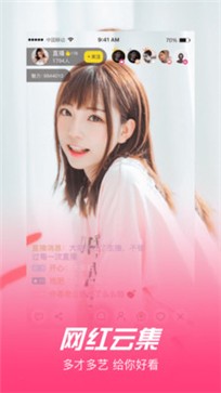 女王直播app