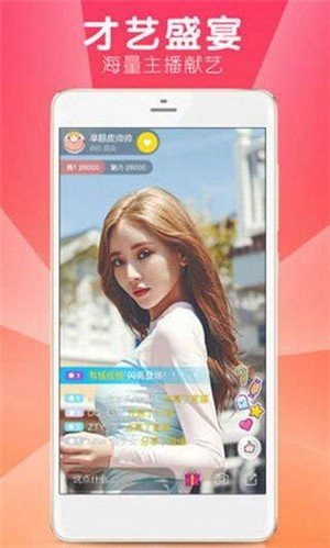 玫瑰直播app