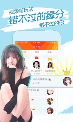 妖精短视频app