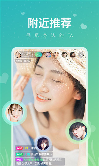 彩播直播app
