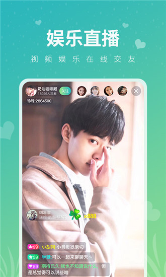 彩播直播app
