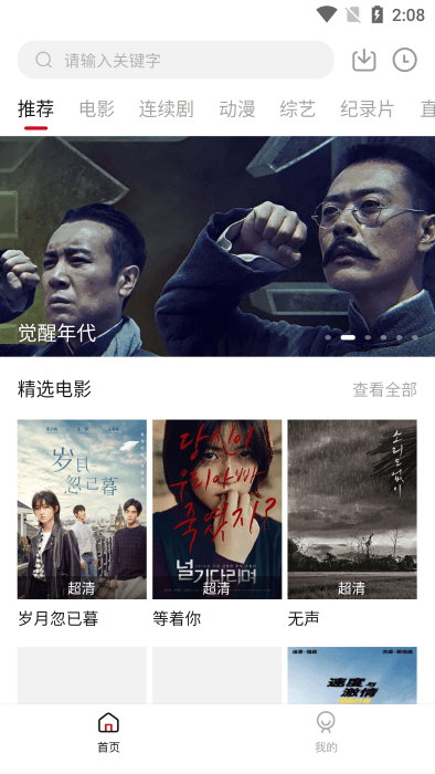 九阴真经视频app
