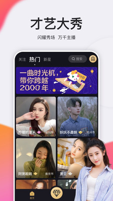 卡哇伊直播app