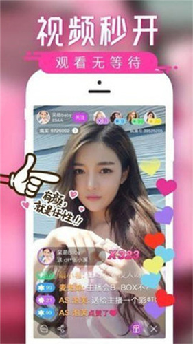 梦幻直播app