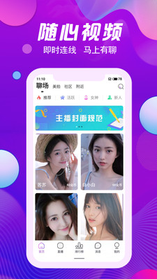 花样直播app