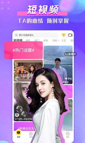顶级直播app