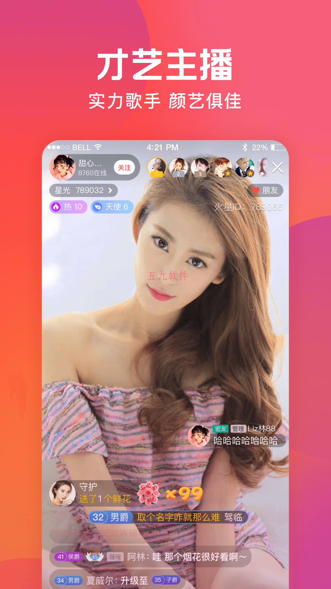 小象直播app