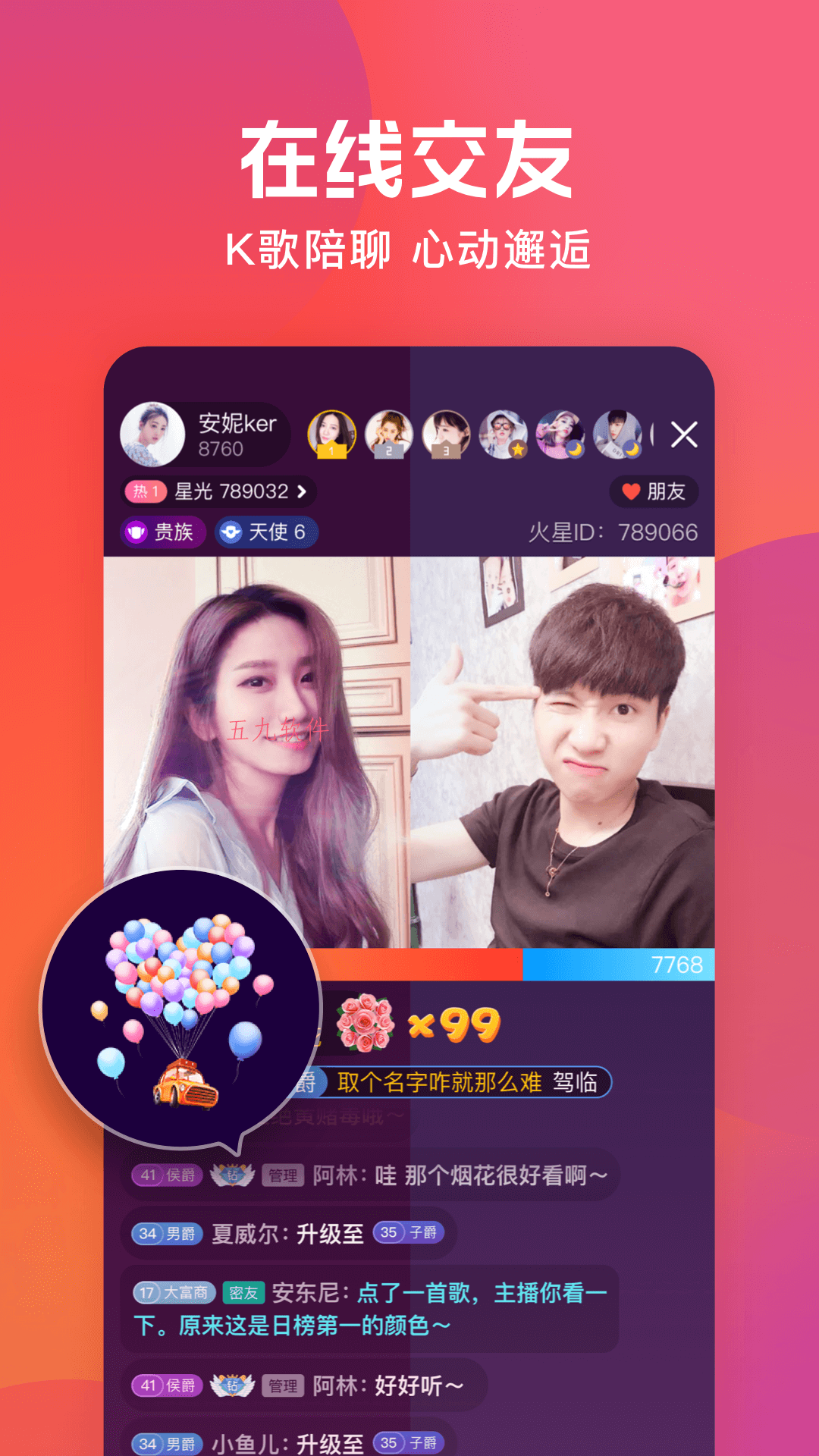 小象直播app