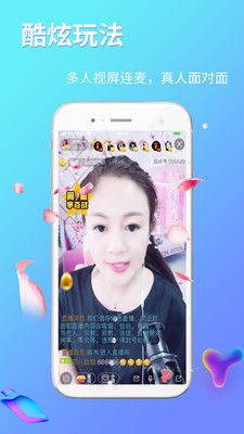 蜜恋直播app