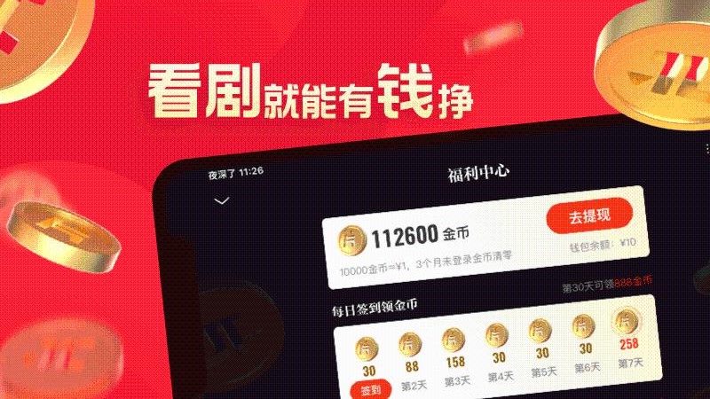 片多多app