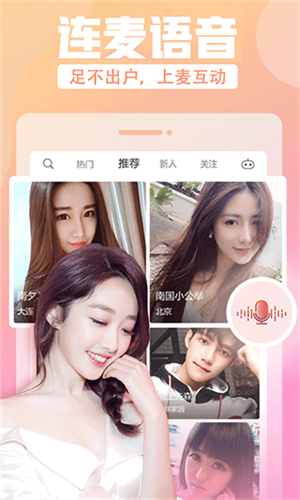 久夜直播app
