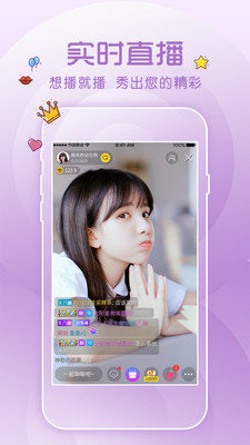 KISS直播app