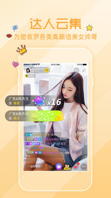 KISS直播app