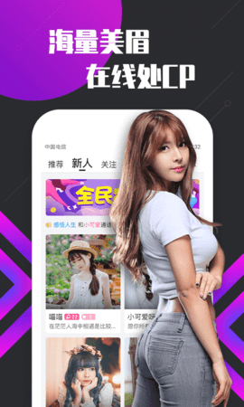 春色直播app