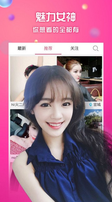 半月直播app