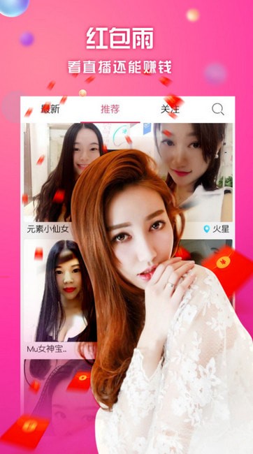 半月直播app
