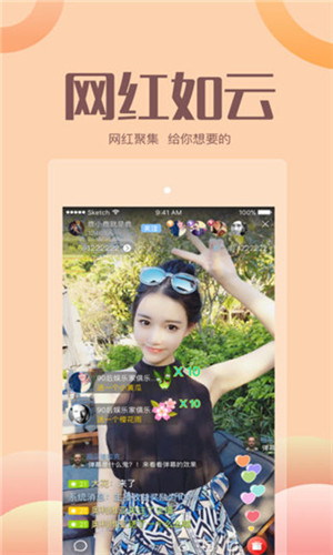 夜妖姬直播app