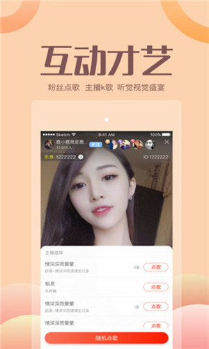 夜妖姬直播app