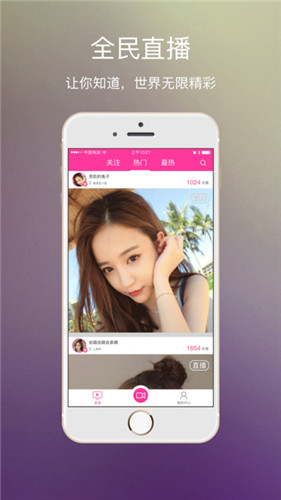 呦呵直播app