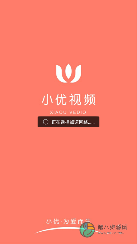 小优视频app